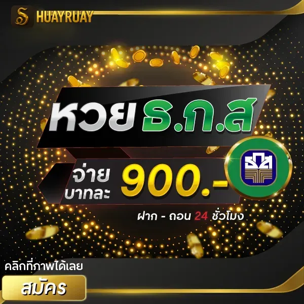 huayruay