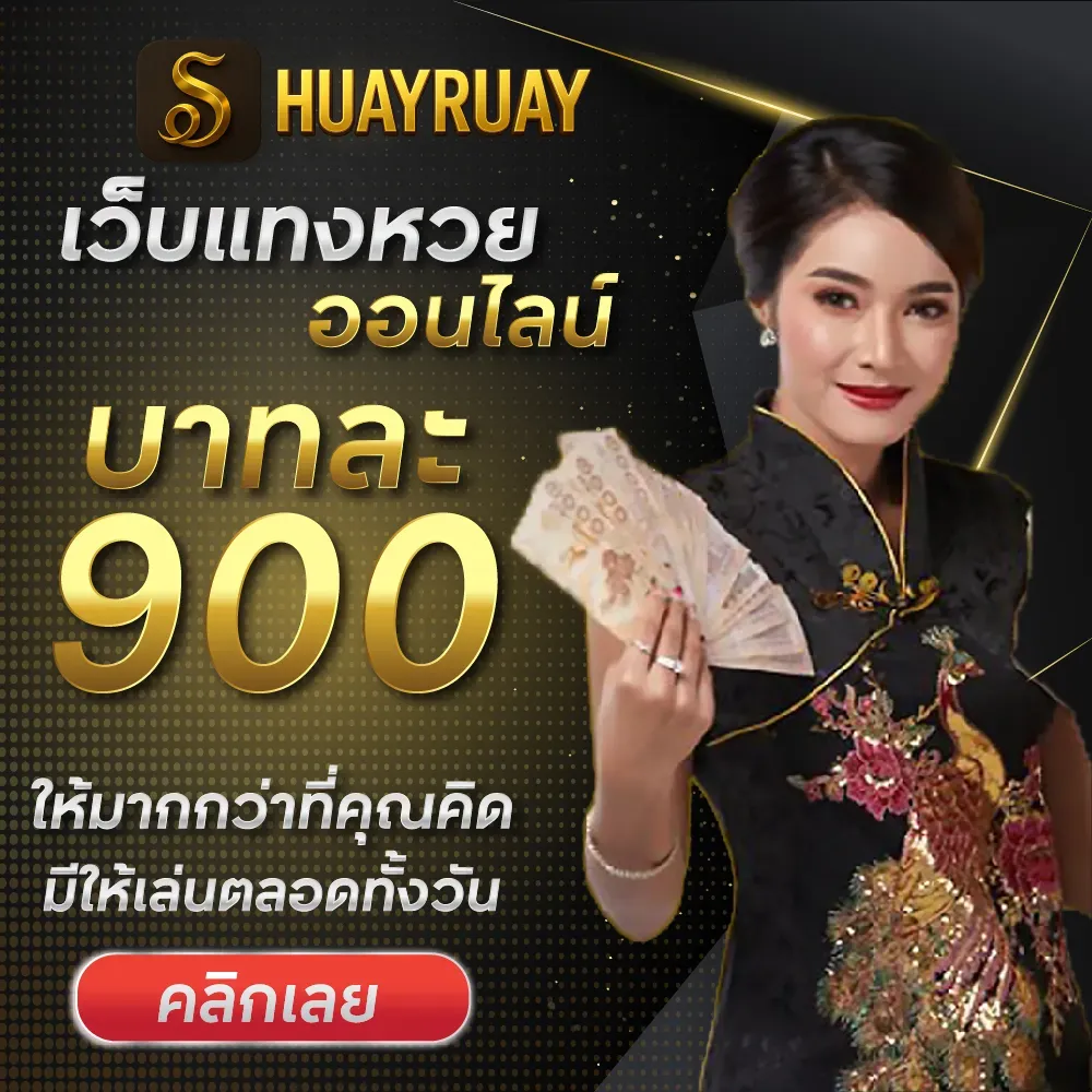 huayruay