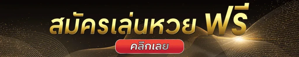 huayruay
