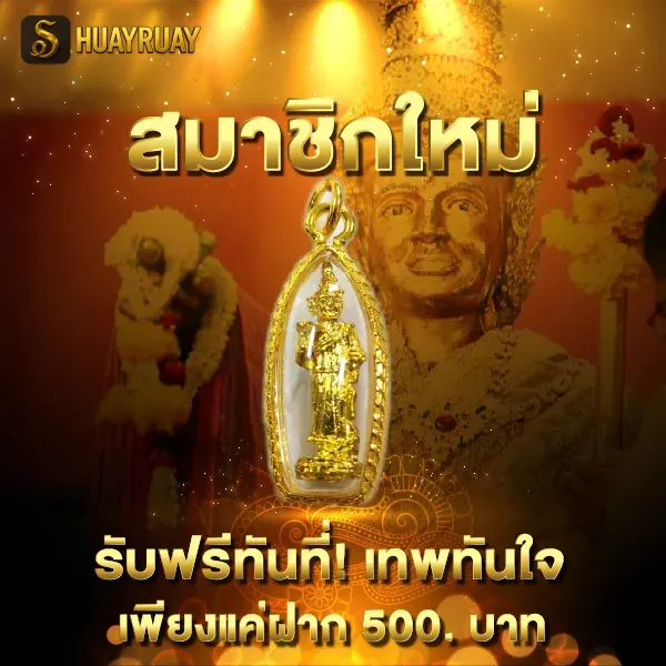 huayruay